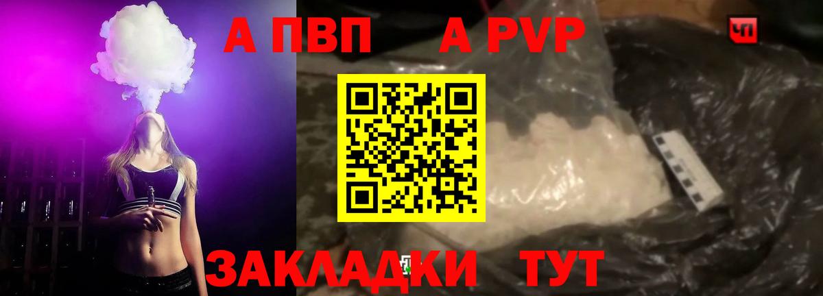 APVP мука  Alpha PVP  Вход с VPN  Видное  Alpha PVP VHQ 