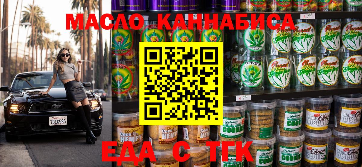Cannafood конопля Видное