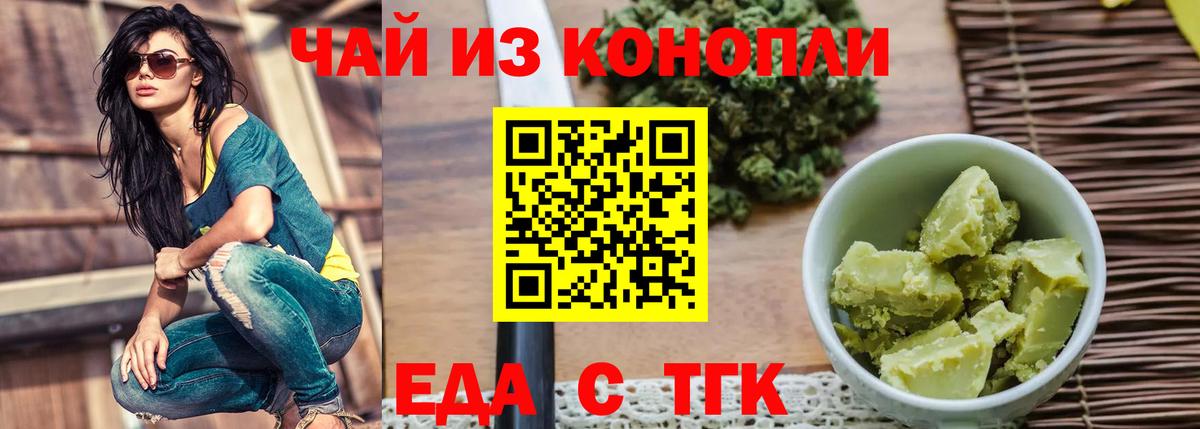 Canna-Cookies конопля  Вход с VPN  Видное 