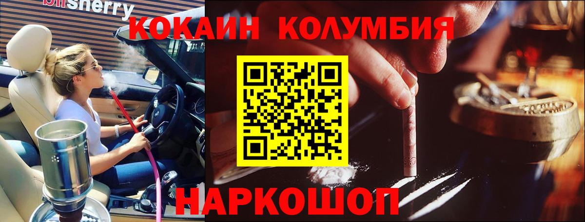 КОКАИН VHQ  Вход с VPN  Видное  Кокаин VHQ 