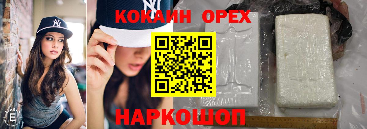 COCAIN 97% Видное