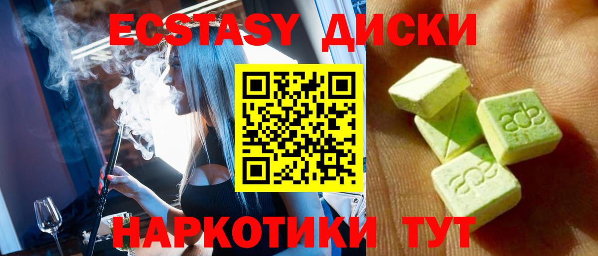 Ecstasy Philipp Plein  цены   даркнет Telegram  Экстази 99%  Вход с VPN  Видное 