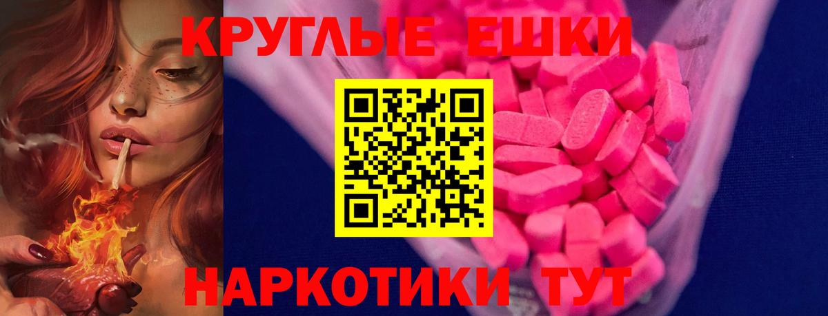 Экстази диски Видное
