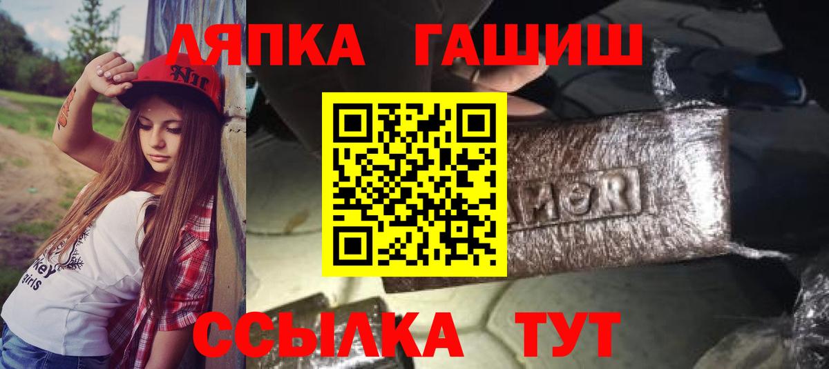 Видное  ГАШИШ 40% ТГК  Вход с VPN 