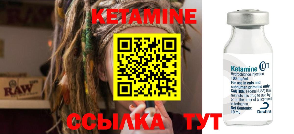 КЕТАМИН ketamine  Вход с VPN  Видное  Кетамин VHQ 