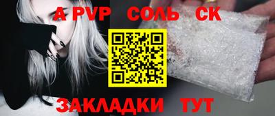 герыч Бийск