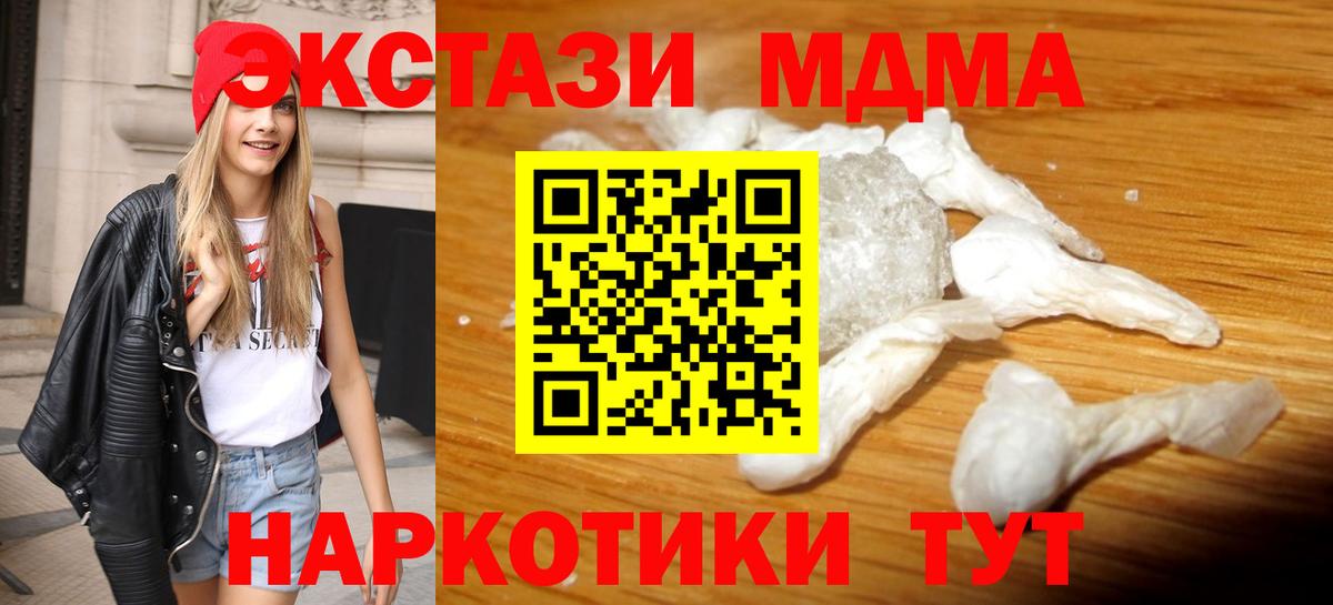 MDMA  МДМА crystal  MDMA молли  Вход с VPN  Видное 
