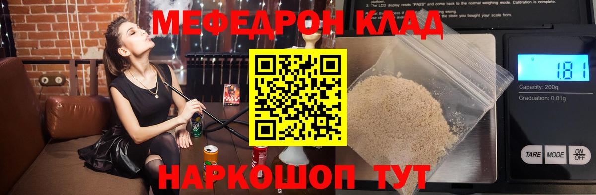 МЕФ мука Видное