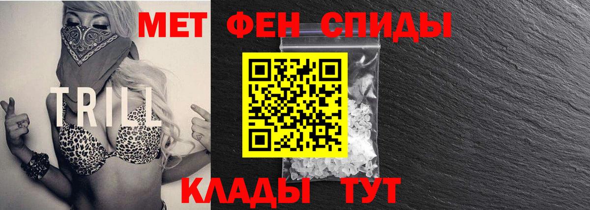МЕТАМФЕТАМИН кристалл Видное