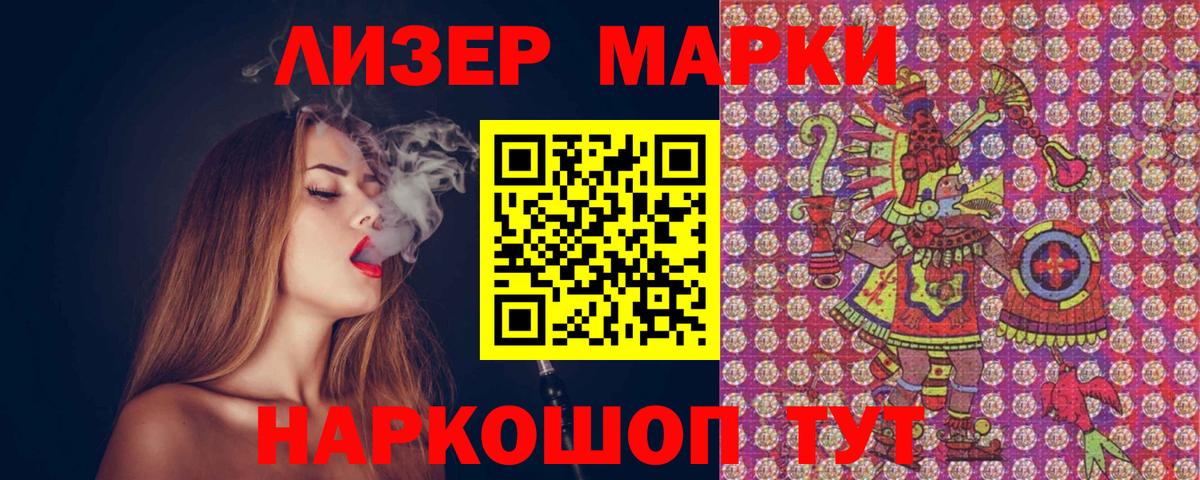 Видное  Наркотические марки 1,8мг  Вход с VPN 