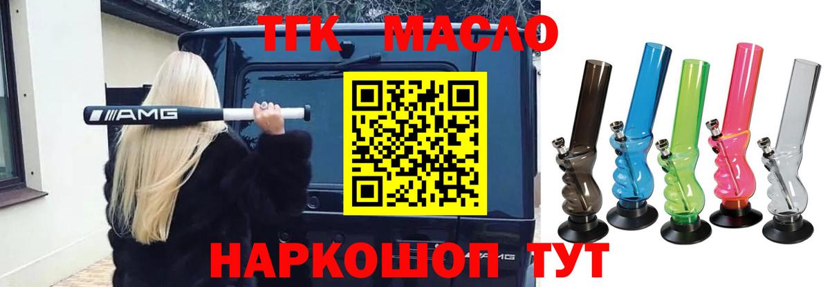 Дистиллят ТГК концентрат Видное